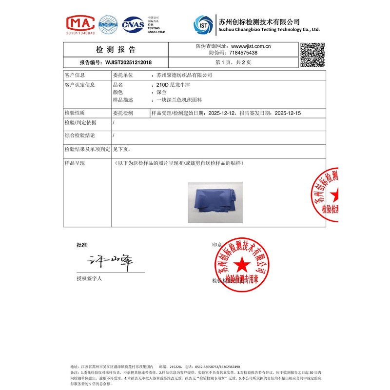 龙港旗帜颜色的潘通色匹配与色差控制：从色卡到成品的对色要点